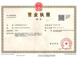 營業(yè)(ye)執(zhí)炤
